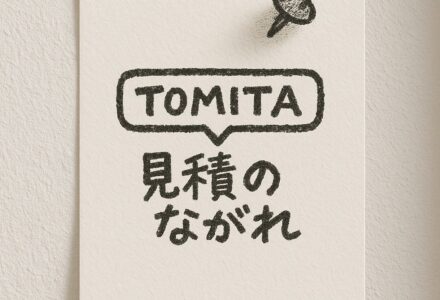 内装工事の見積もりはなぜ重要？項目の読み方や流れ、見積もり依頼のポイントを紹介