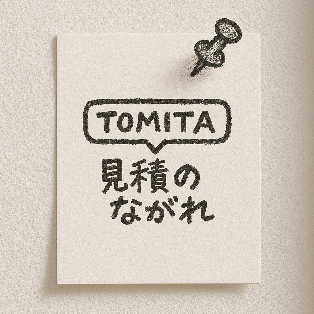 内装工事の見積もりはなぜ重要？項目の読み方や流れ、見積もり依頼のポイントを紹介