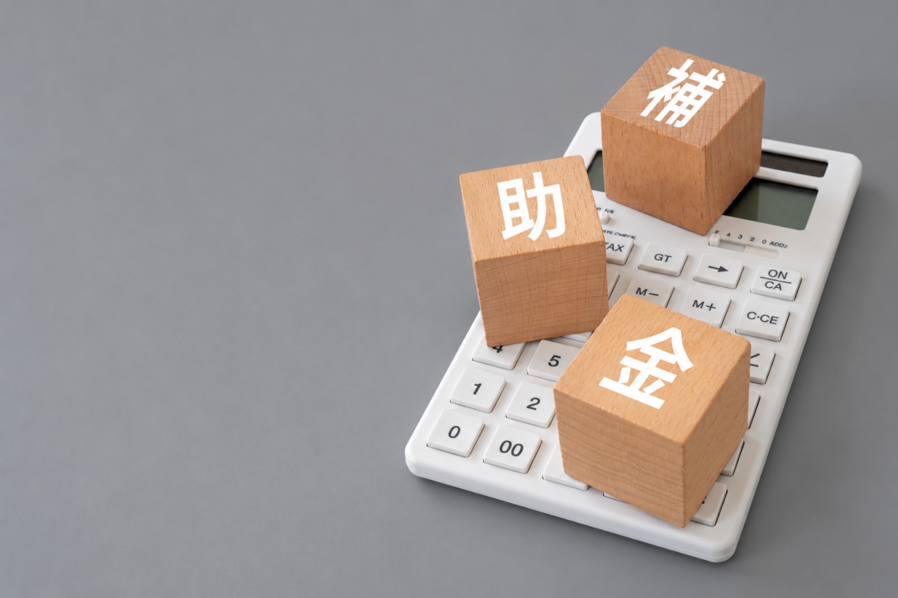 オフィス(事務所)のリノベーションには、補助金や助成金が利用できるって本当?